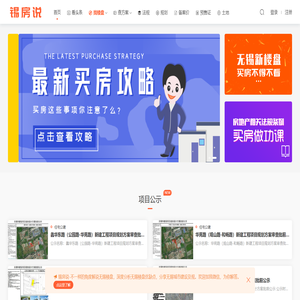 锡房说 - 深度解析无锡楼盘，分享无锡城建规划