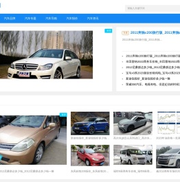 汽车趣闻-提供汽车导购和汽车报价大全